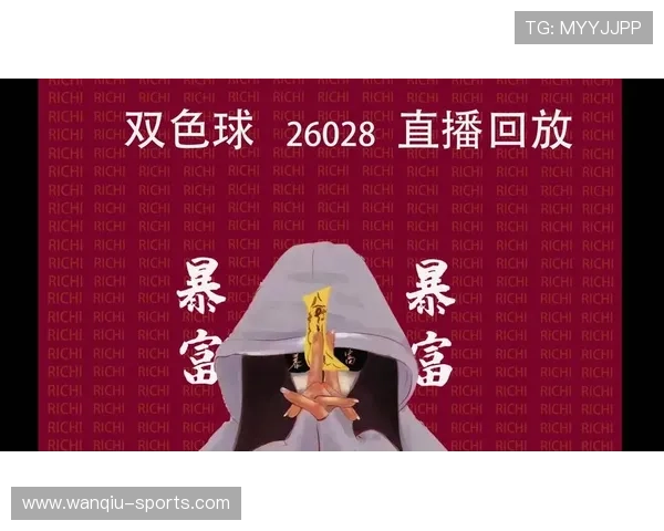 玩球直播足球直播免费彩票高频玩法避坑防骗指南